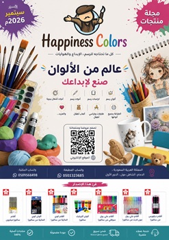 مجلة منتجات