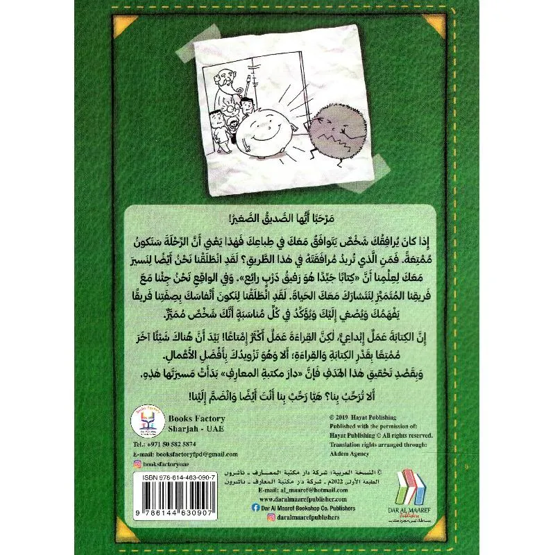 مذكرات طالب مدهش سافسد هذه اللعبة