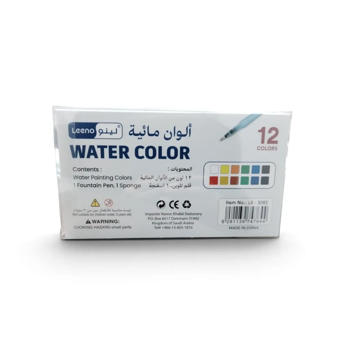 علبة الوان مائية من لينو