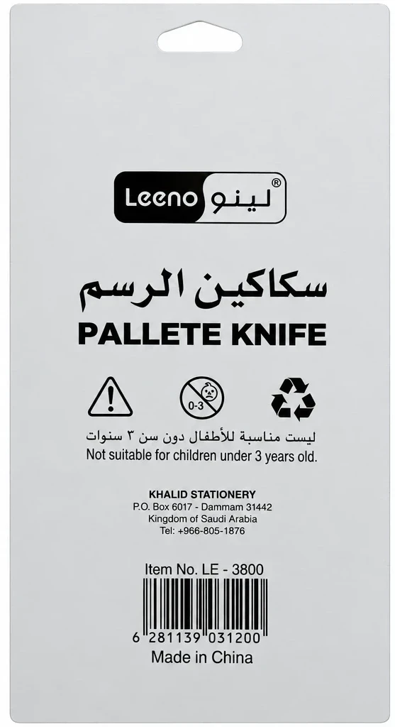 سكاكين رسم